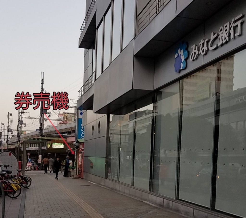 三宮駅と関空を結ぶリムジンバスのチケット売り場（券売機）の場所です。みなと銀行の西隣にあります。