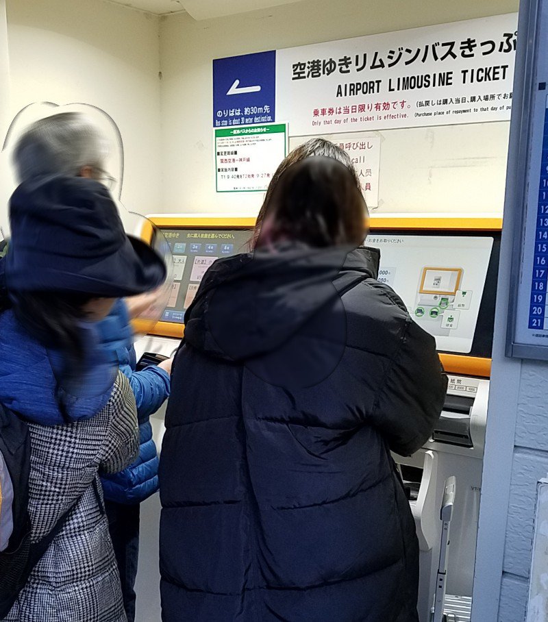 関空ゆきリムジンバスのきっぷ券売機です。伊丹空港行き、関空行きのチケットを売っています。